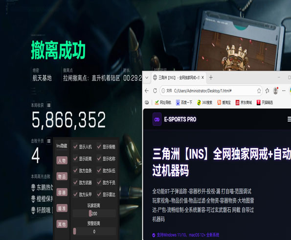 三角洲nb辅助透视自瞄效果